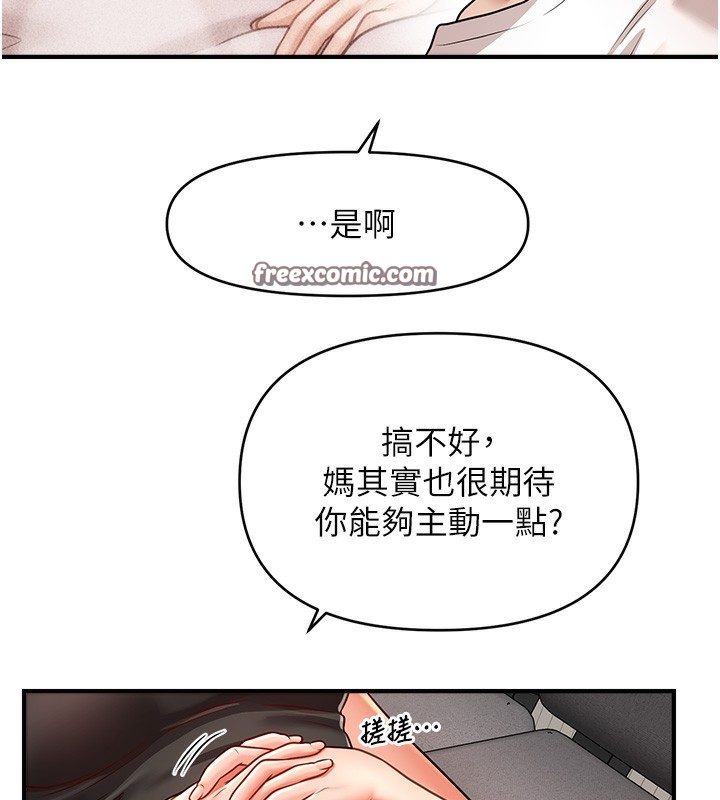 催眠撩法 第42話-被愛撫到原地開幹 韩漫图片17