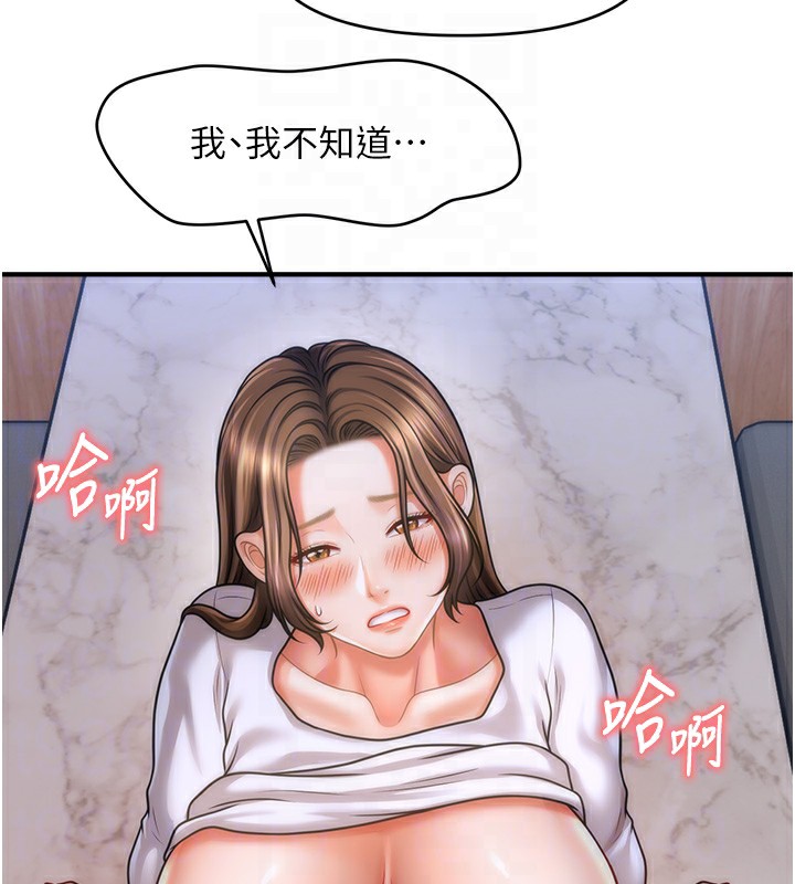 催眠撩法 第42話-被愛撫到原地開幹 韩漫图片114