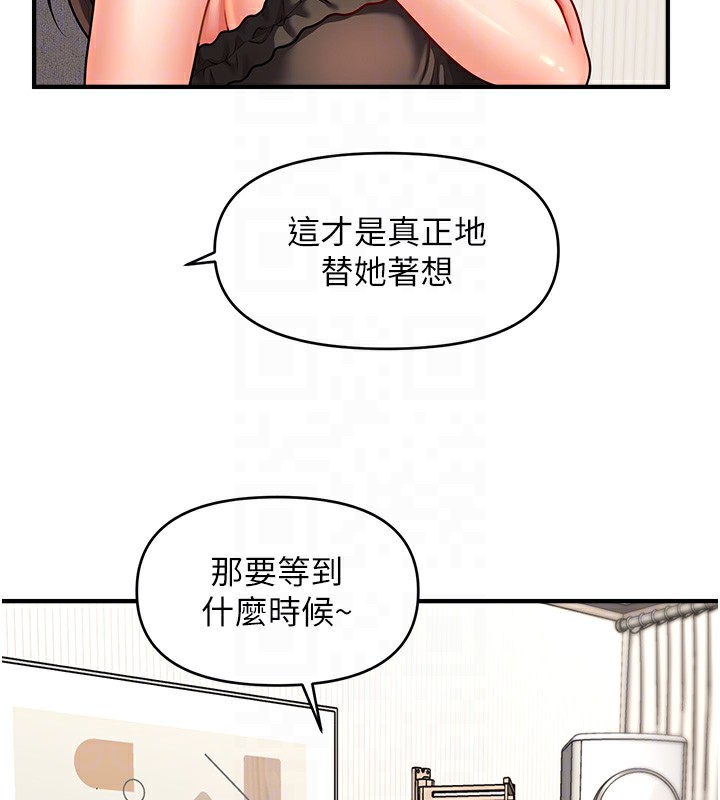 催眠撩法 第42話-被愛撫到原地開幹 韩漫图片22