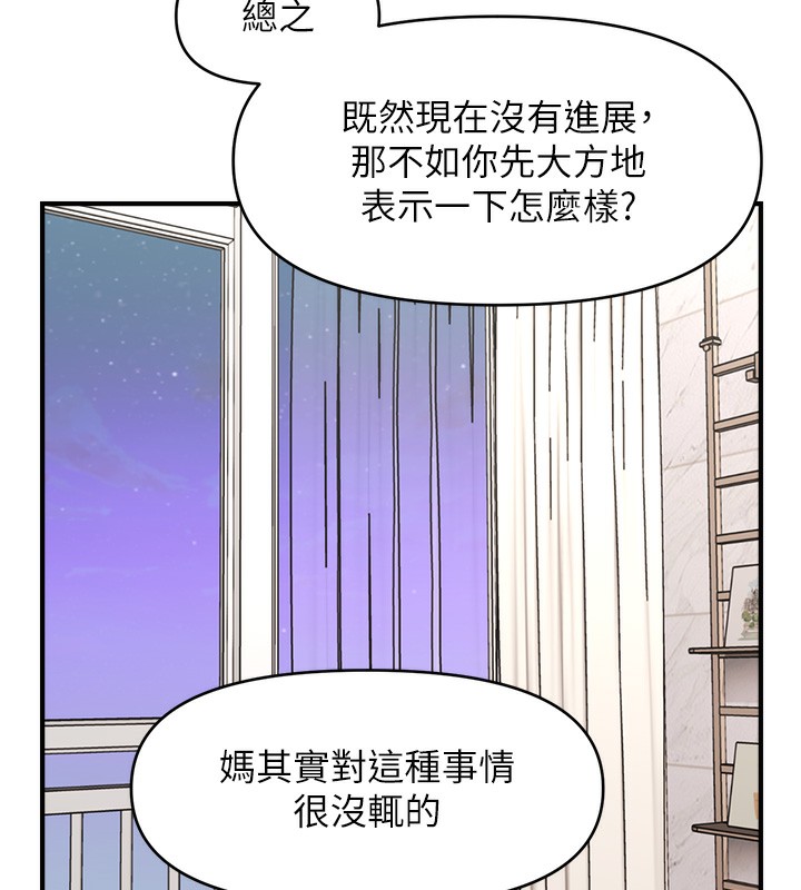 催眠撩法 第42話-被愛撫到原地開幹 韩漫图片10