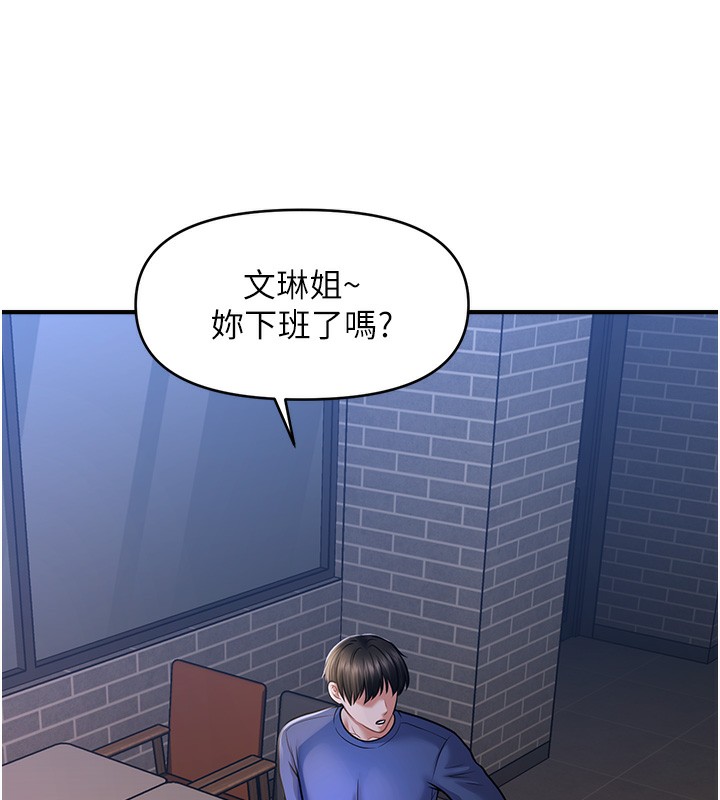 催眠撩法 第42話-被愛撫到原地開幹 韩漫图片75