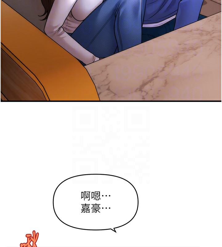 催眠撩法 第42話-被愛撫到原地開幹 韩漫图片100