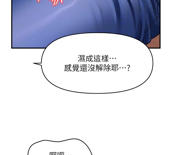 催眠撩法 第42話-被愛撫到原地開幹 韩漫图片117
