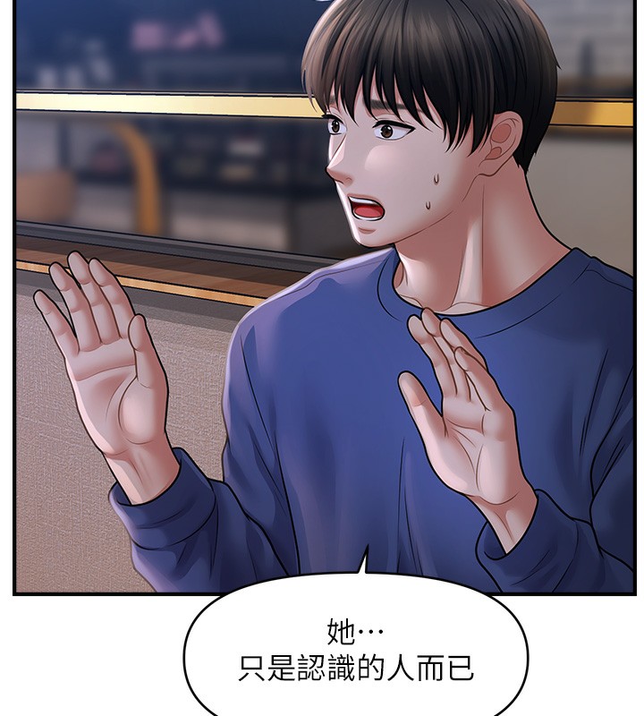 催眠撩法 第42話-被愛撫到原地開幹 韩漫图片86