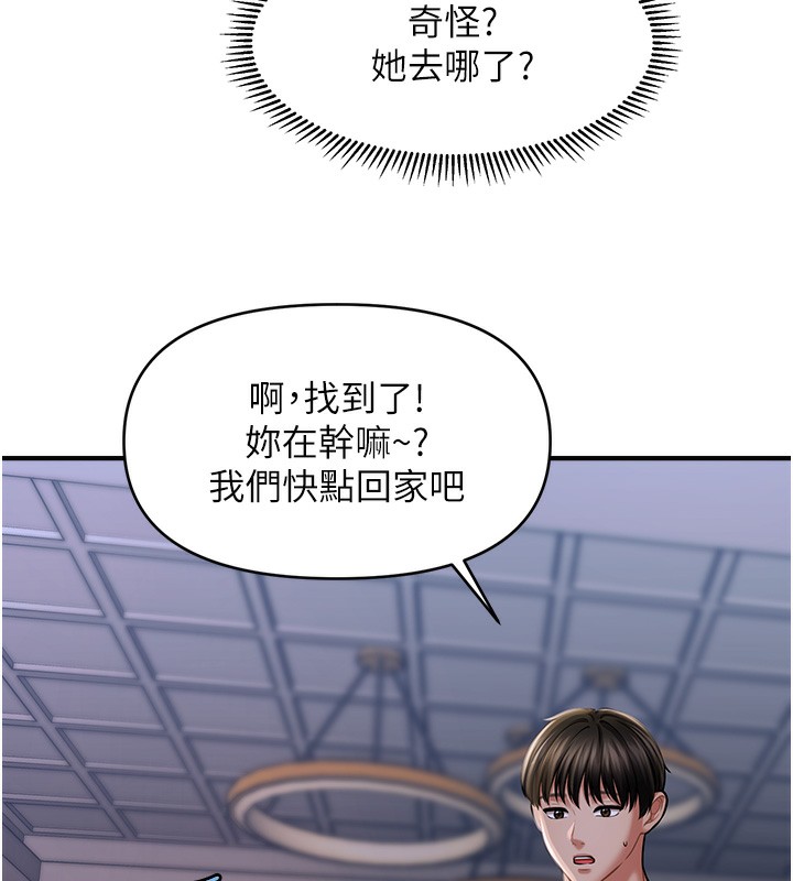 催眠撩法 第42話-被愛撫到原地開幹 韩漫图片77