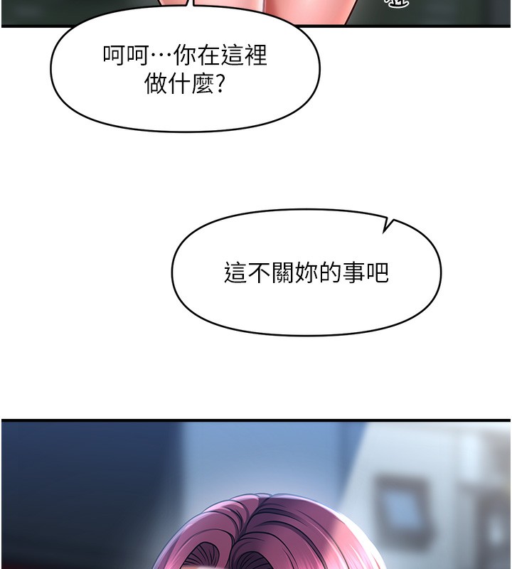 催眠撩法 第42話-被愛撫到原地開幹 韩漫图片43