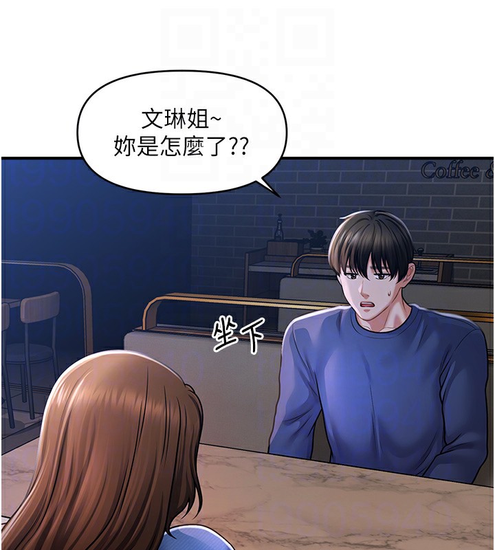 催眠撩法 第42話-被愛撫到原地開幹 韩漫图片82