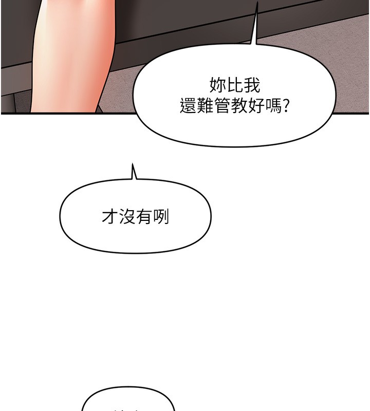 催眠撩法 第42話-被愛撫到原地開幹 韩漫图片9