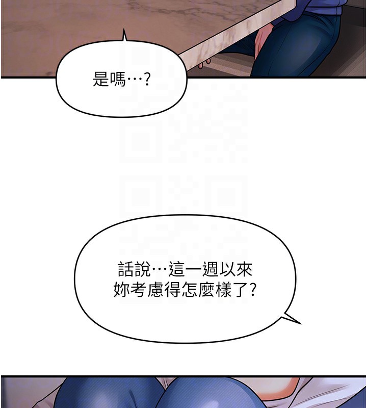 催眠撩法 第42話-被愛撫到原地開幹 韩漫图片92