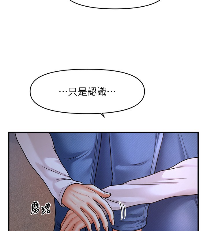 催眠撩法 第42話-被愛撫到原地開幹 韩漫图片87