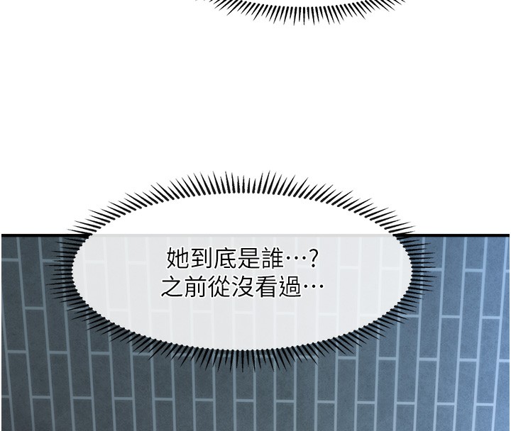 催眠撩法 第42話-被愛撫到原地開幹 韩漫图片64