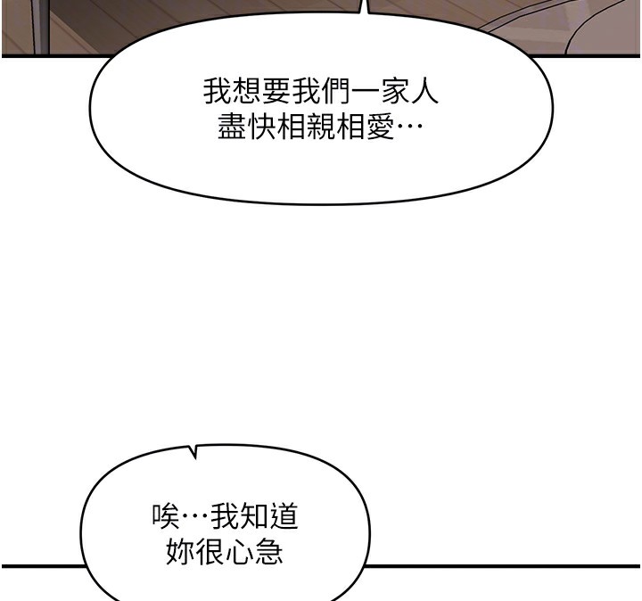 催眠撩法 第42話-被愛撫到原地開幹 韩漫图片24