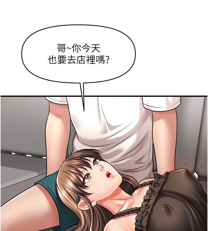 催眠撩法 第42話-被愛撫到原地開幹 韩漫图片3