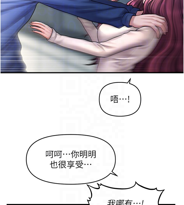 催眠撩法 第42話-被愛撫到原地開幹 韩漫图片69