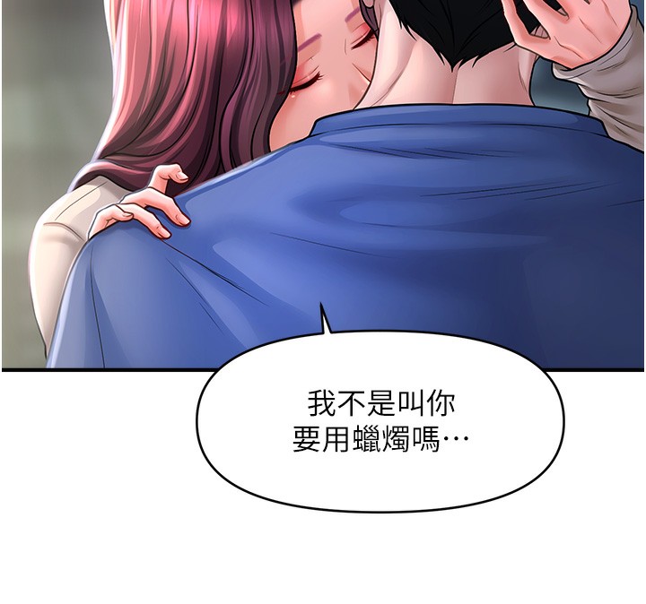 催眠撩法 第42話-被愛撫到原地開幹 韩漫图片52