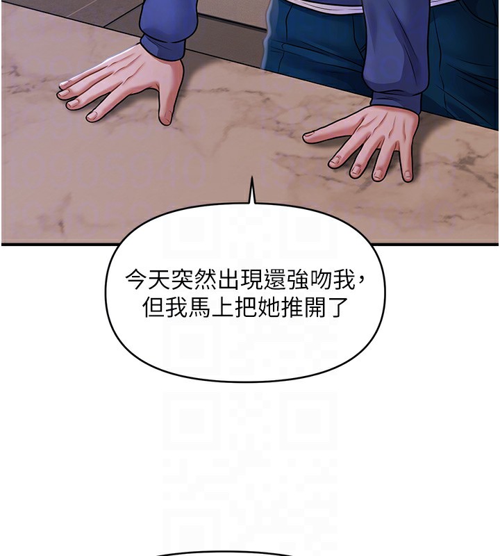 催眠撩法 第42話-被愛撫到原地開幹 韩漫图片90