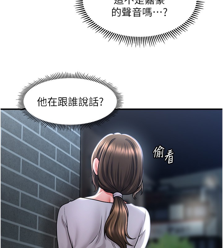 催眠撩法 第42話-被愛撫到原地開幹 韩漫图片59