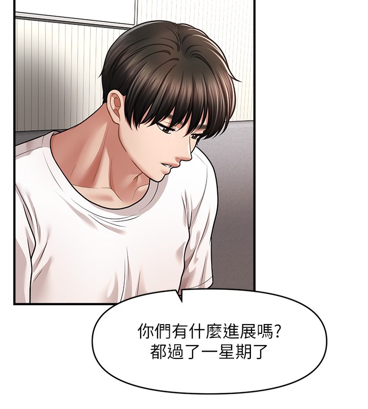 催眠撩法 第42話-被愛撫到原地開幹 韩漫图片5