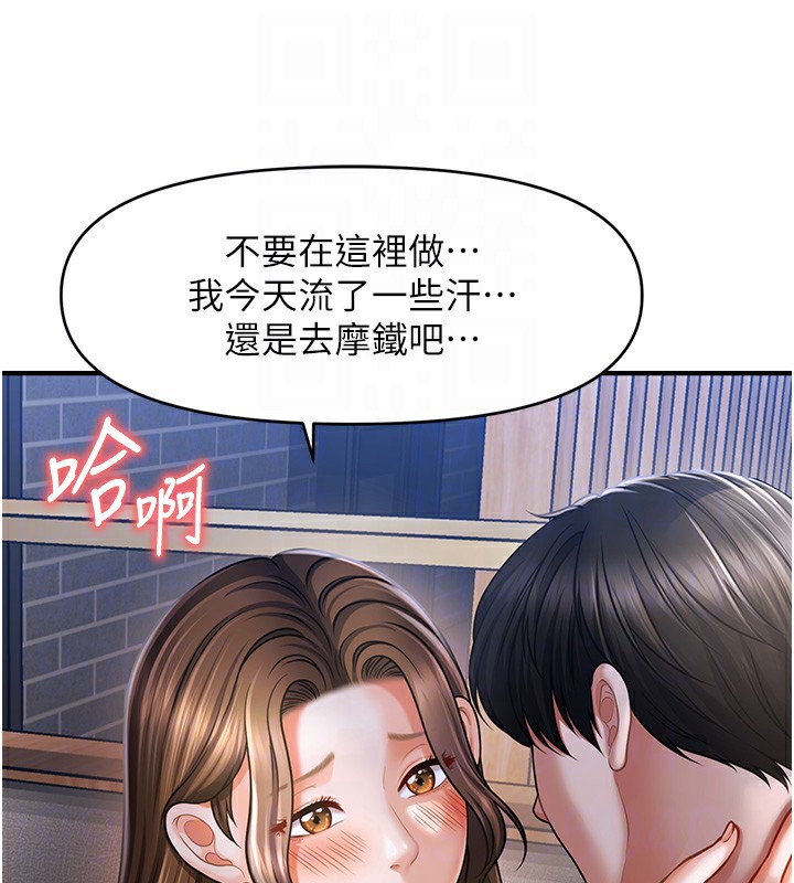 催眠撩法 第42話-被愛撫到原地開幹 韩漫图片106