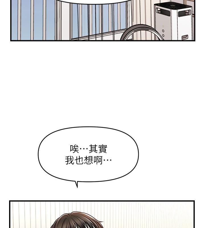 催眠撩法 第42話-被愛撫到原地開幹 韩漫图片11