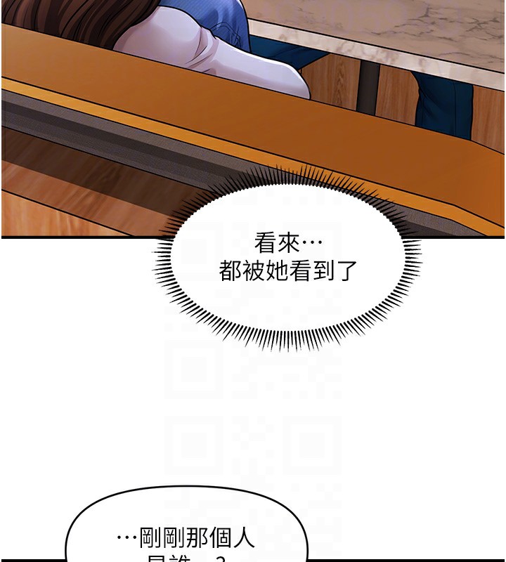 催眠撩法 第42話-被愛撫到原地開幹 韩漫图片83