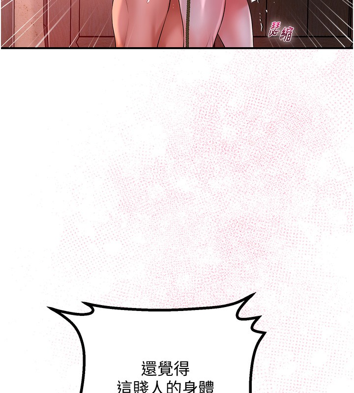 花容湿色:取花点 第27話-肆意凌虐的快感 韩漫图片106