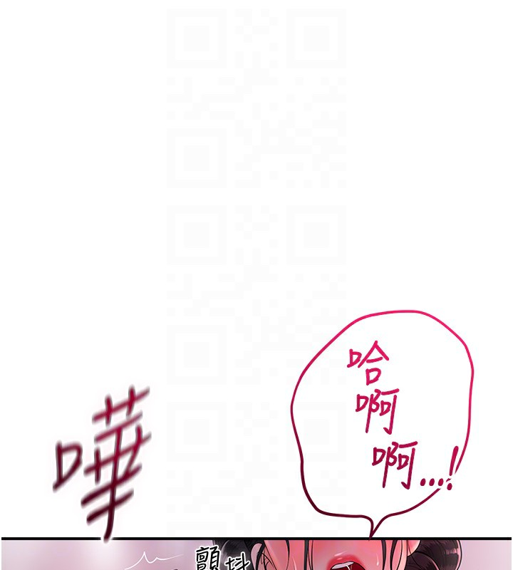 花容湿色:取花点 第27話-肆意凌虐的快感 韩漫图片78