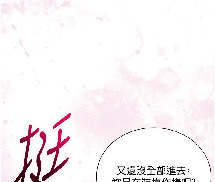 花容湿色:取花点 第27話-肆意凌虐的快感 韩漫图片4