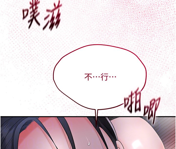 花容湿色:取花点 第27話-肆意凌虐的快感 韩漫图片97