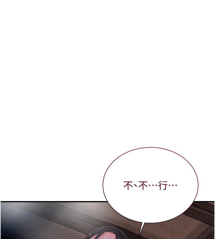 花容湿色:取花点 第27話-肆意凌虐的快感 韩漫图片1