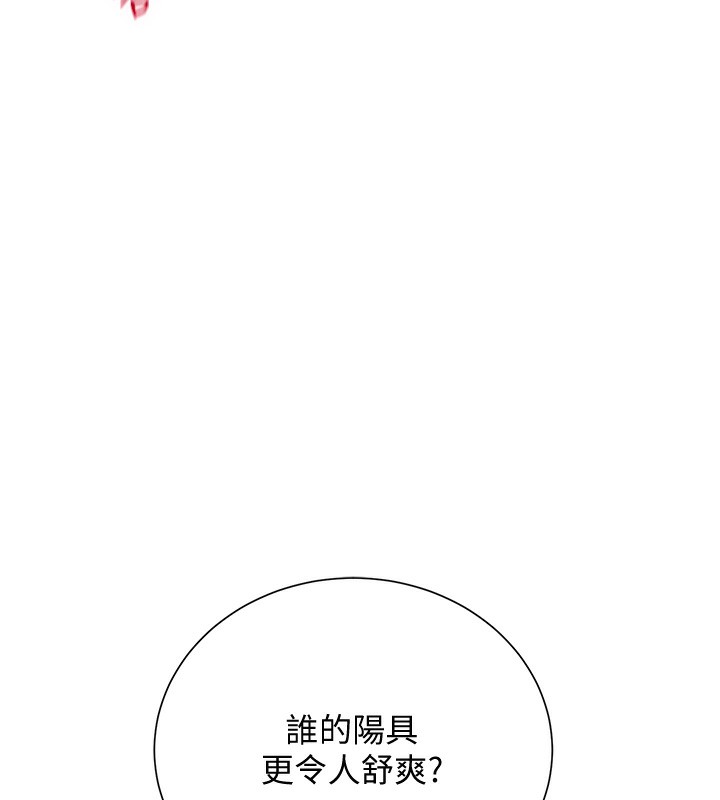 花容湿色:取花点 第27話-肆意凌虐的快感 韩漫图片61