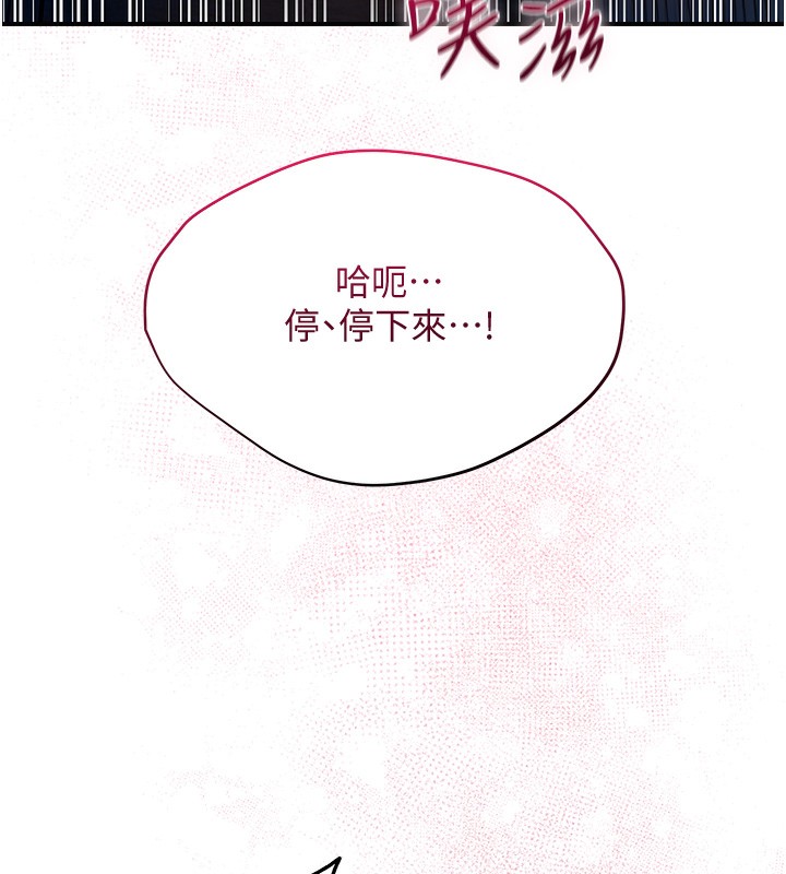 花容湿色:取花点 第27話-肆意凌虐的快感 韩漫图片121