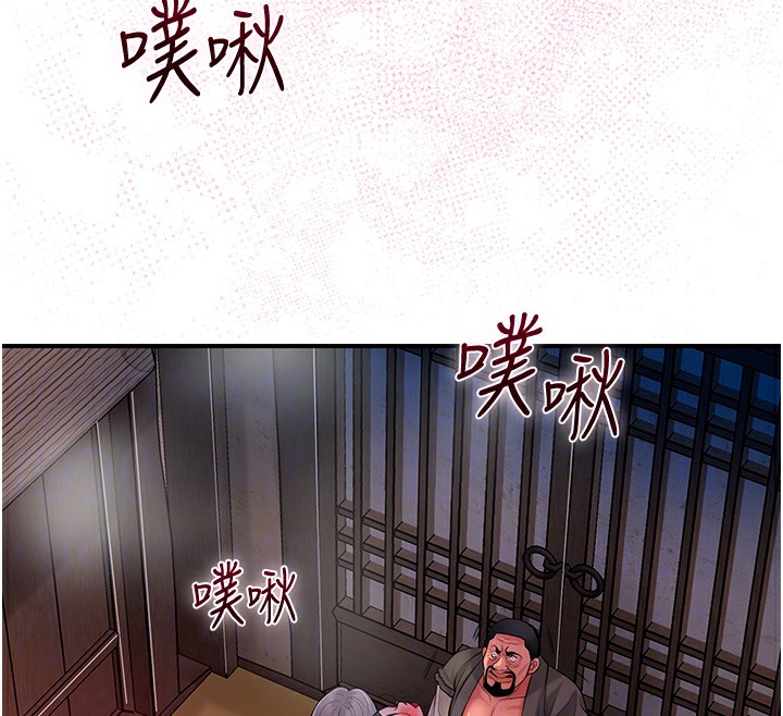 花容湿色:取花点 第27話-肆意凌虐的快感 韩漫图片111