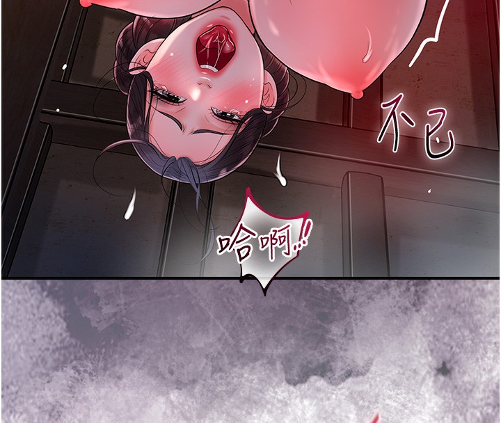 花容湿色:取花点 第27話-肆意凌虐的快感 韩漫图片47