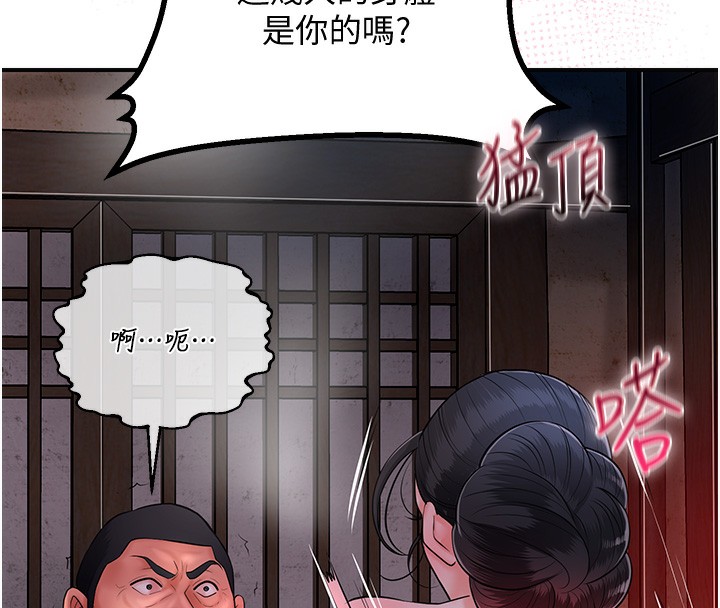 花容湿色:取花点 第27話-肆意凌虐的快感 韩漫图片107