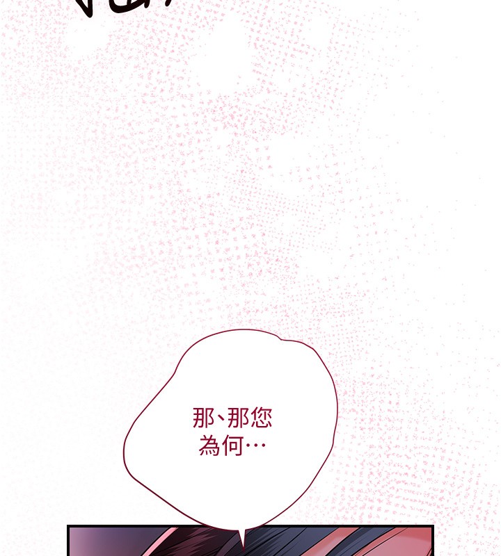 花容湿色:取花点 第27話-肆意凌虐的快感 韩漫图片30