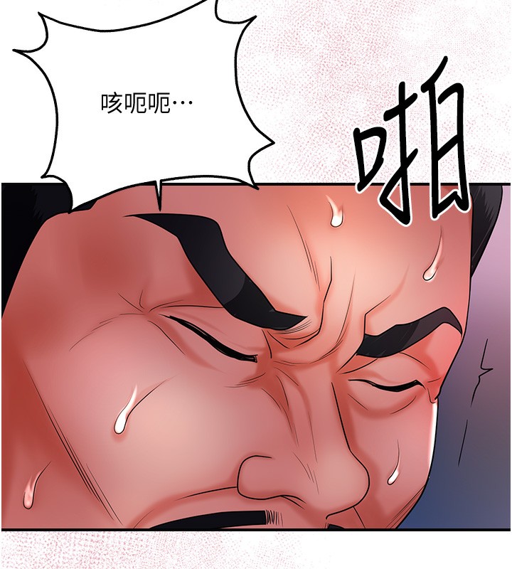 花容湿色:取花点 第27話-肆意凌虐的快感 韩漫图片122