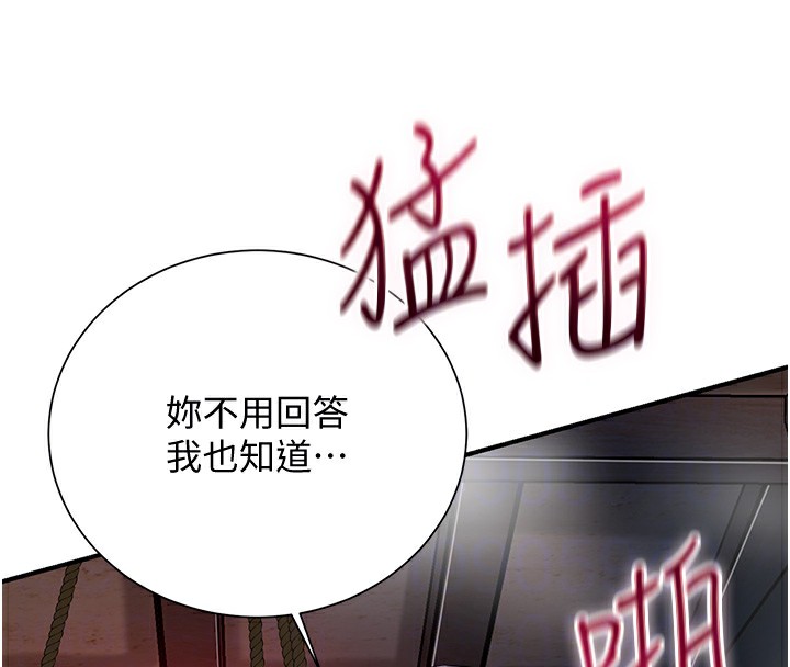 花容湿色:取花点 第27話-肆意凌虐的快感 韩漫图片66