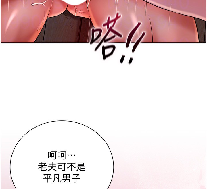 花容湿色:取花点 第27話-肆意凌虐的快感 韩漫图片35