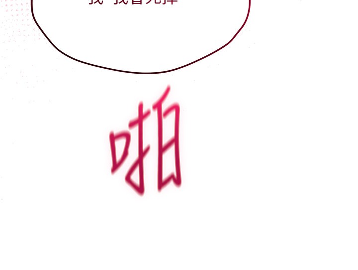 花容湿色:取花点 第27話-肆意凌虐的快感 韩漫图片99