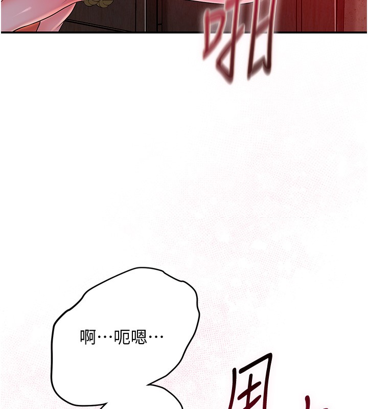 花容湿色:取花点 第27話-肆意凌虐的快感 韩漫图片28