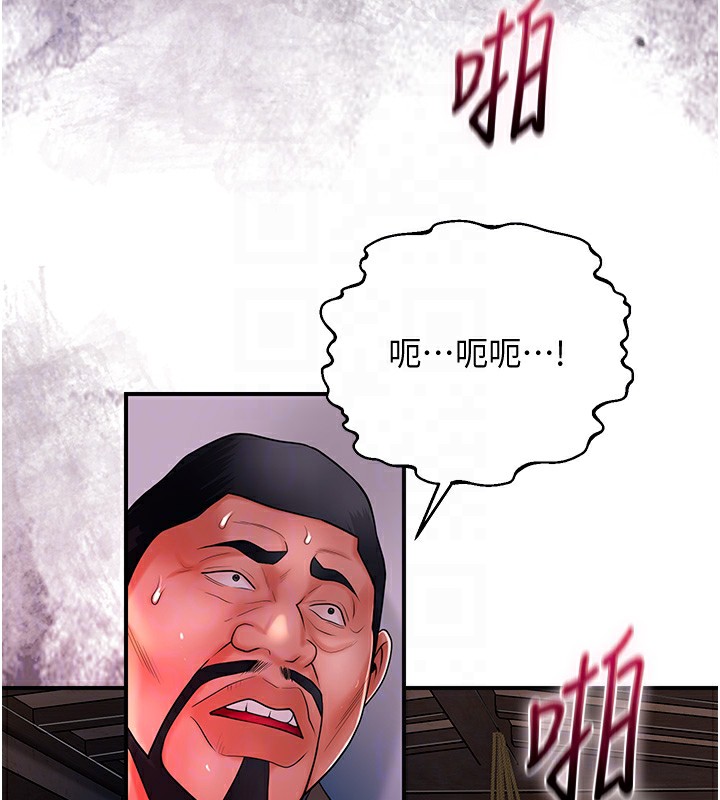 花容湿色:取花点 第27話-肆意凌虐的快感 韩漫图片48
