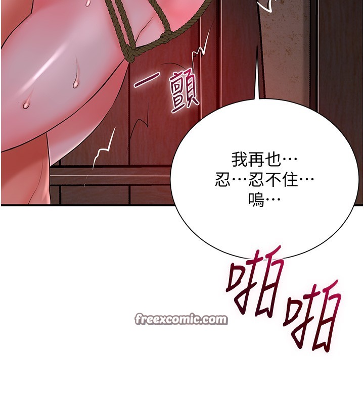 花容湿色:取花点 第27話-肆意凌虐的快感 韩漫图片68