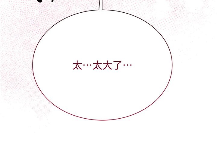 花容湿色:取花点 第27話-肆意凌虐的快感 韩漫图片115
