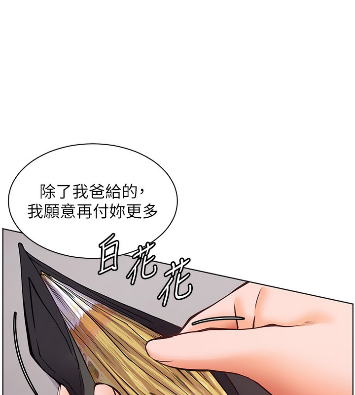 老师的亲密指导 第23話-被挑釁到歸懶趴火 韩漫图片69