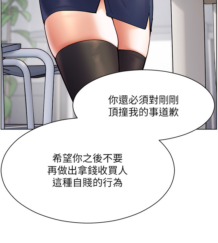 老师的亲密指导 第23話-被挑釁到歸懶趴火 韩漫图片95