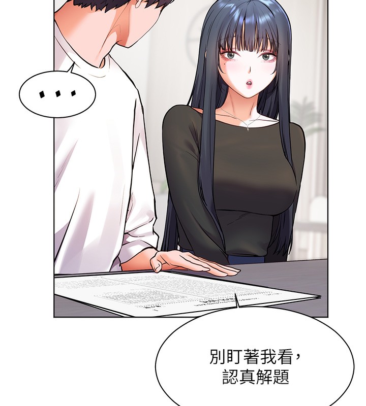 老师的亲密指导 第23話-被挑釁到歸懶趴火 韩漫图片118