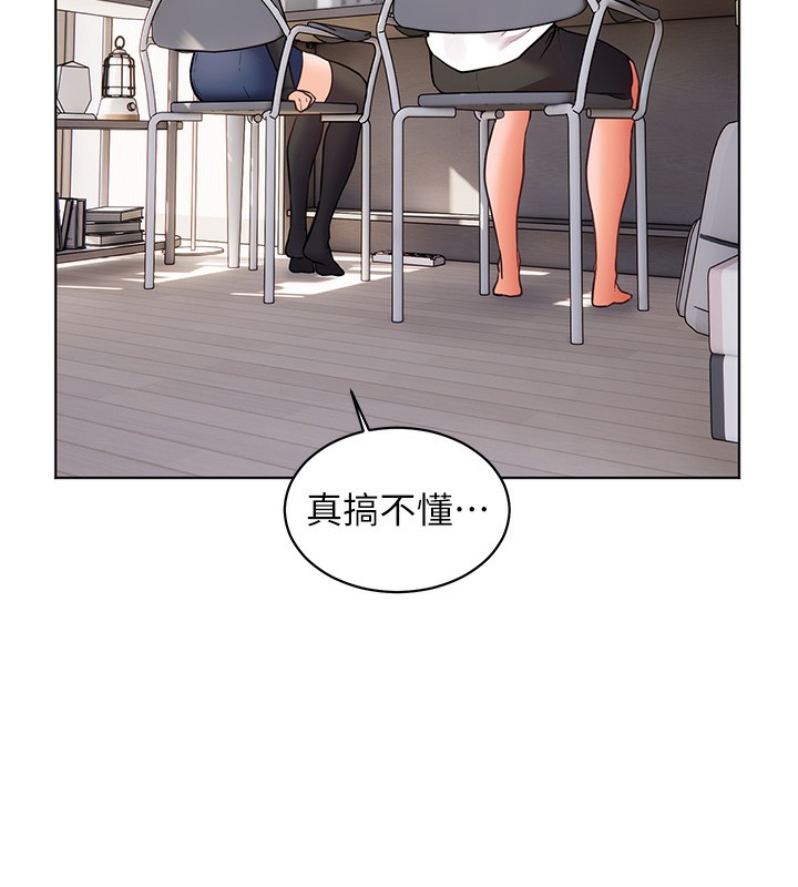 老师的亲密指导 第23話-被挑釁到歸懶趴火 韩漫图片110