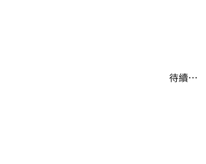 老师的亲密指导 第23話-被挑釁到歸懶趴火 韩漫图片165
