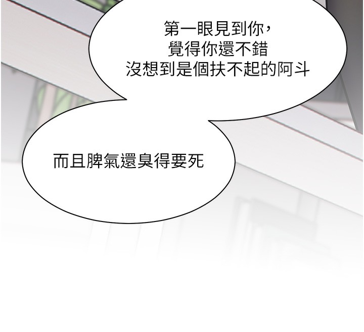 老师的亲密指导 第23話-被挑釁到歸懶趴火 韩漫图片76